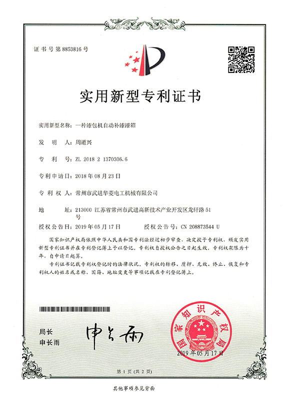 實(shí)用新型8853816_頁(yè)面_1_圖像_0001.png 實(shí)用新型8853816_頁(yè)面_1_圖像_0001.png