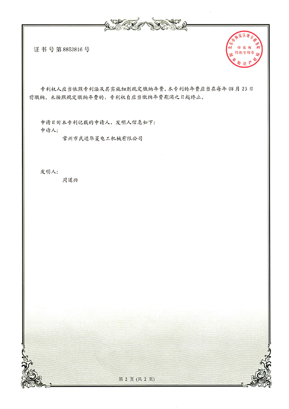 實(shí)用新型8853816_頁(yè)面_2_圖像_0001.png 實(shí)用新型8853816_頁(yè)面_2_圖像_0001.png