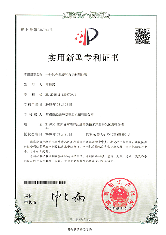 實(shí)用新型8863745_頁(yè)面_1_圖像_0001.png 實(shí)用新型8863745_頁(yè)面_1_圖像_0001.png