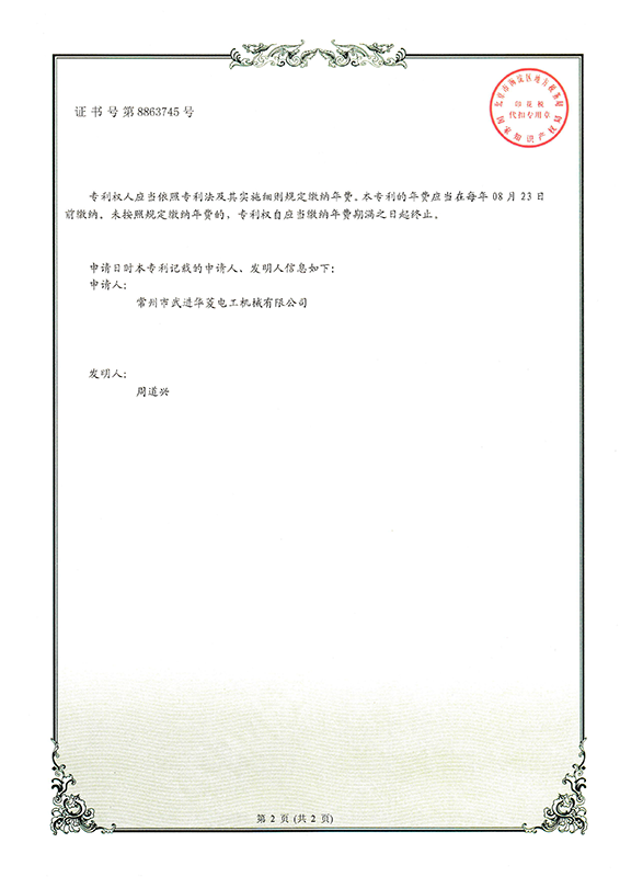 實(shí)用新型8863745_頁(yè)面_2_圖像_0001.png 實(shí)用新型8863745_頁(yè)面_2_圖像_0001.png