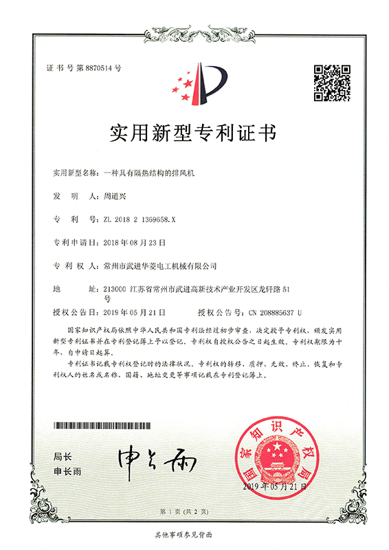 實(shí)用新型8870514_頁(yè)面_1_圖像_0001.png 實(shí)用新型8870514_頁(yè)面_1_圖像_0001.png