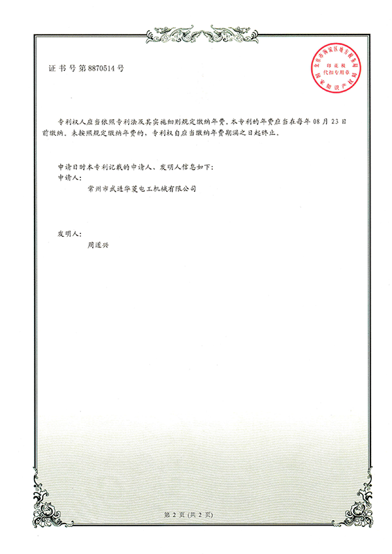 實(shí)用新型8870514_頁(yè)面_2_圖像_0001.png 實(shí)用新型8870514_頁(yè)面_2_圖像_0001.png