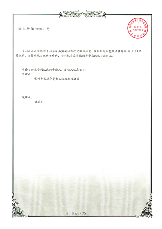 實(shí)用新型8981261_頁(yè)面_2_圖像_0001.png 實(shí)用新型8981261_頁(yè)面_2_圖像_0001.png