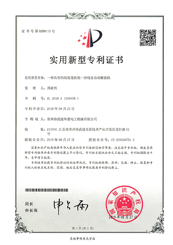 實(shí)用新型9288113_頁(yè)面_1_圖像_0001.png 實(shí)用新型9288113_頁(yè)面_1_圖像_0001.png