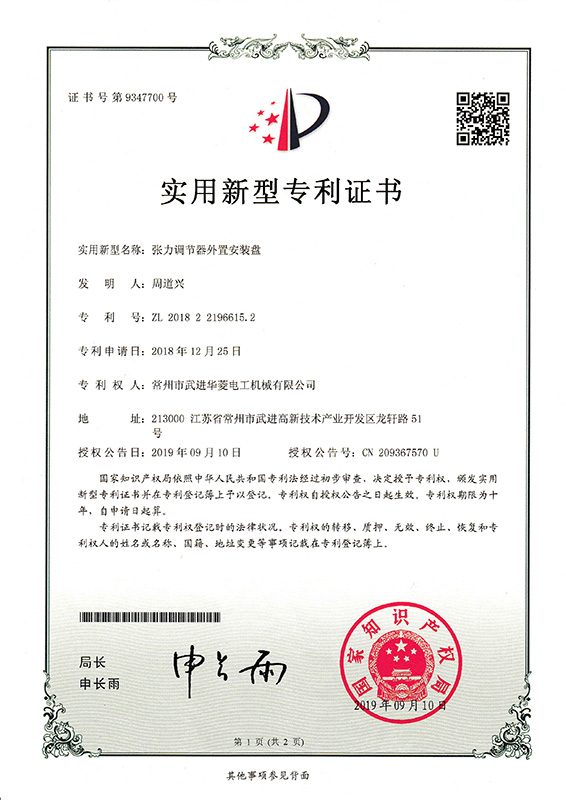 實(shí)用新型9347700_頁(yè)面_1_圖像_0001.jpg 實(shí)用新型9347700_頁(yè)面_1_圖像_0001.jpg