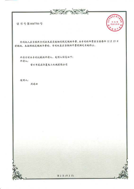 實(shí)用新型9347700_頁(yè)面_2_圖像_0001.jpg 實(shí)用新型9347700_頁(yè)面_2_圖像_0001.jpg