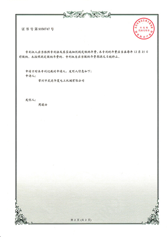 實(shí)用新型9356747_頁(yè)面_2_圖像_0001.jpg 實(shí)用新型9356747_頁(yè)面_2_圖像_0001.jpg