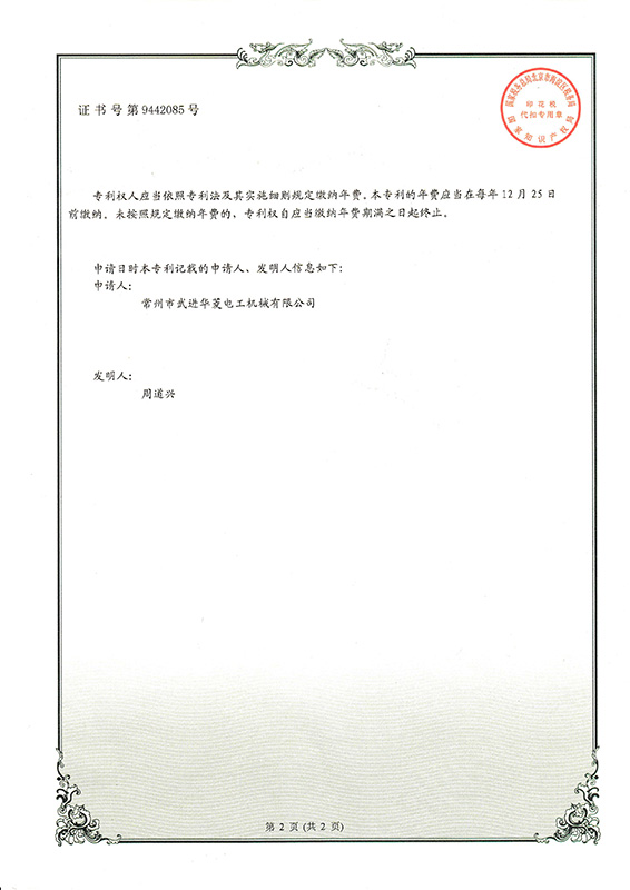 實(shí)用新型9442085_頁(yè)面_2_圖像_0001.jpg 實(shí)用新型9442085_頁(yè)面_2_圖像_0001.jpg